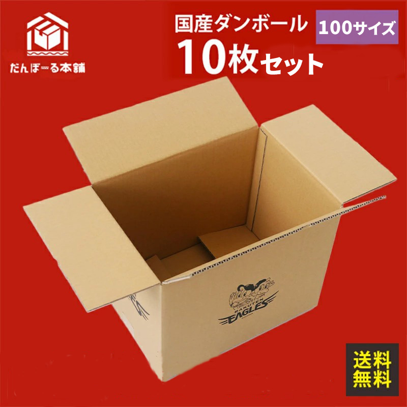 タチバナ産業 楽天イーグルス ライセンス商品 ダンボール 国産 100サイズ 10枚セット [みかん箱タイプ] 箱 引越し 宅配箱 収納 梱包 強化 宅配 発送用 配送用 ネットショップ フリマアプリ