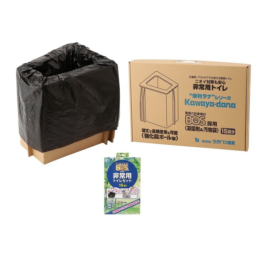 非常用トイレセット kawaya-dana (カワヤダナ) 15回分 簡易トイレ BOS トイレ 防災グッズ 在宅避難 防臭袋 アウトドア キャンプ 使い捨て 渋滞 日本製 凝固剤 汚物袋 地震 避難所 送料無料 タチバナ産業