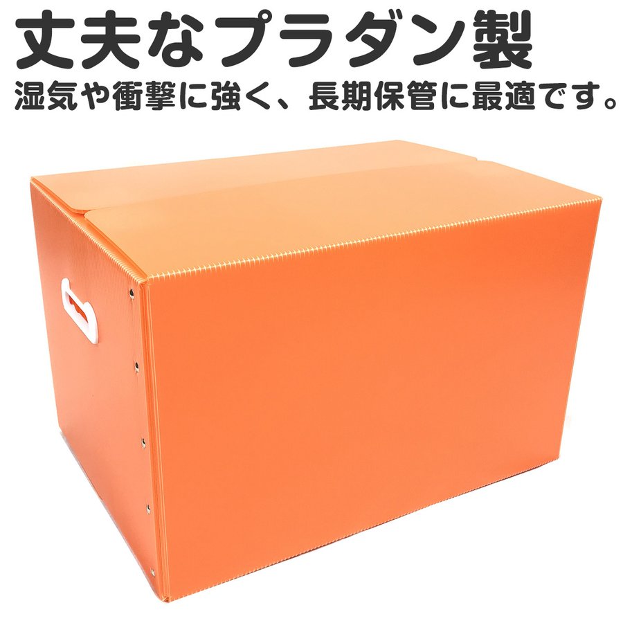 タチバナ産業 折りたたみ式プラダン製収納 BOX 1枚セット (オレンジ) 53cm×38cm×33cm 取っ手付き 薄型 折りたたみ マジックテープ 収納上手 書類整理 箱 テレワーク 蓋付き 在宅避難 会社 オフィス 梱包 樹脂製