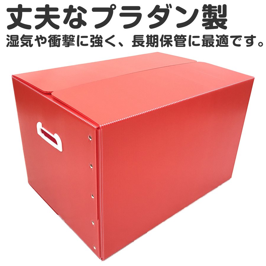 タチバナ産業 折りたたみ式プラダン製収納 BOX 1枚セット (レッド) 53cm×38cm×33cm 取っ手付き 薄型 折りたたみ マジックテープ 収納上手 書類整理 箱 テレワーク 蓋付き 在宅避難 会社 オフィス 梱包 樹脂製