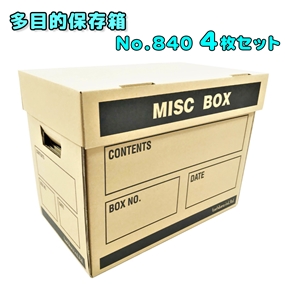 多目的保存箱 No.840 4枚セット ダンボール 強化 蓋付 収納ボックス 衣類収納 おもちゃ収納 整理箱 タチバナ産業