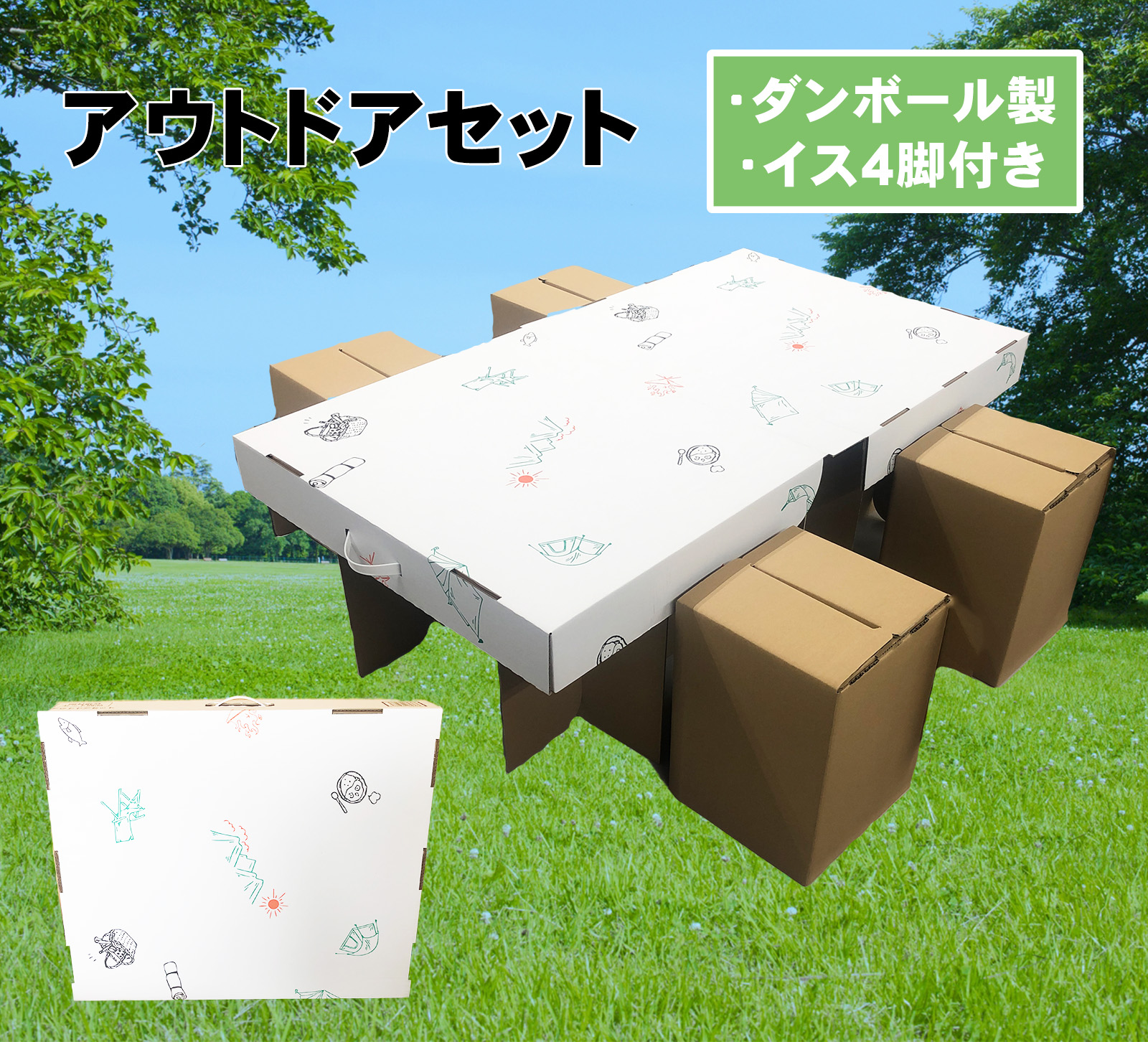 タチバナ産業 アウトドアセット テーブル＆イス付き お花見 ピクニック キャンプ 屋外 お出かけ 旅行 運動会