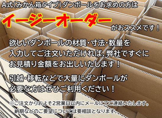 イージーオーダーバナー