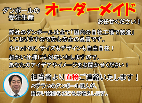 オーダーメイドバナー